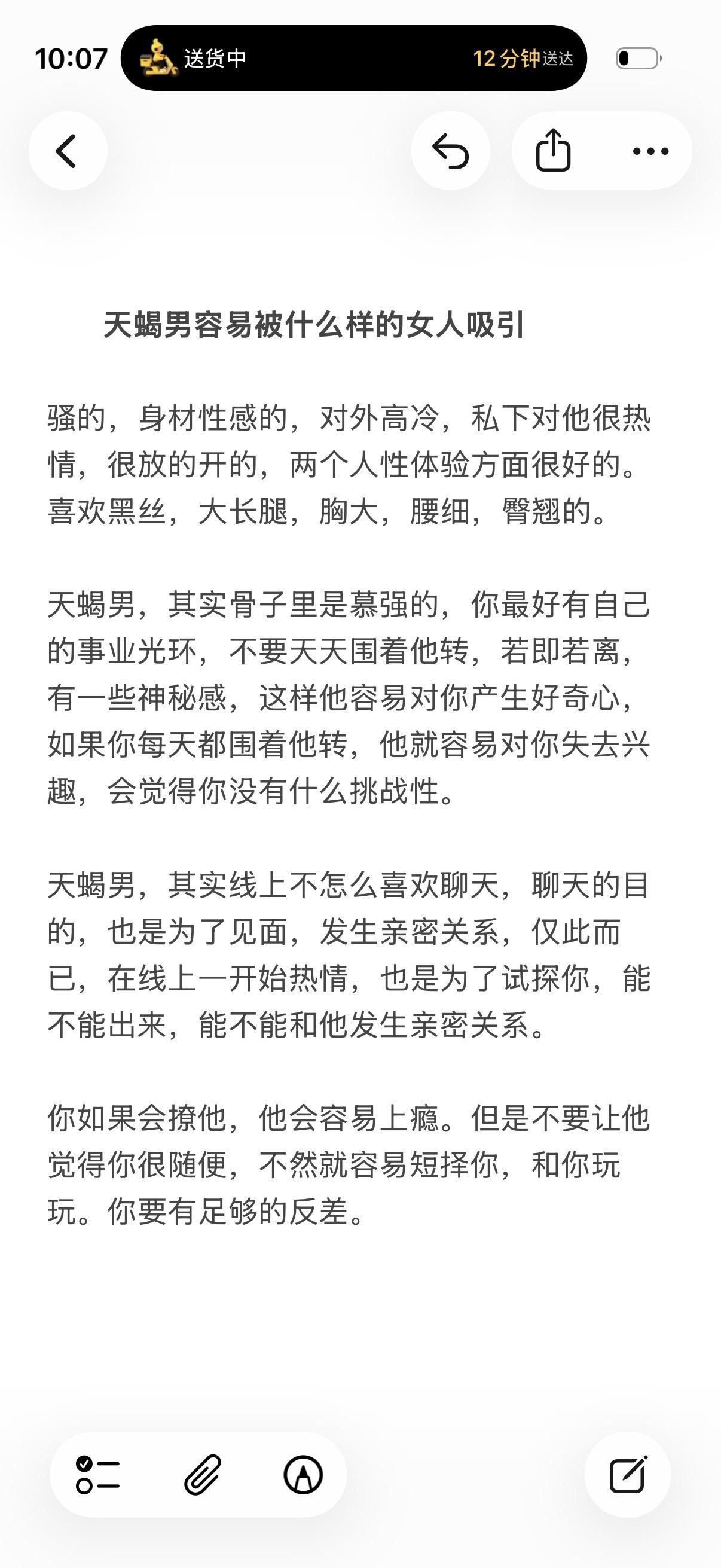 天蝎座天蝎男水象星座心理学