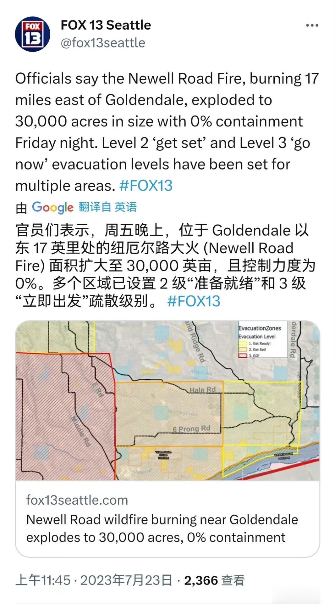 美国华盛顿州官员们表示，周五晚上，纽厄尔路山林大火面积扩大至30000英亩，且控