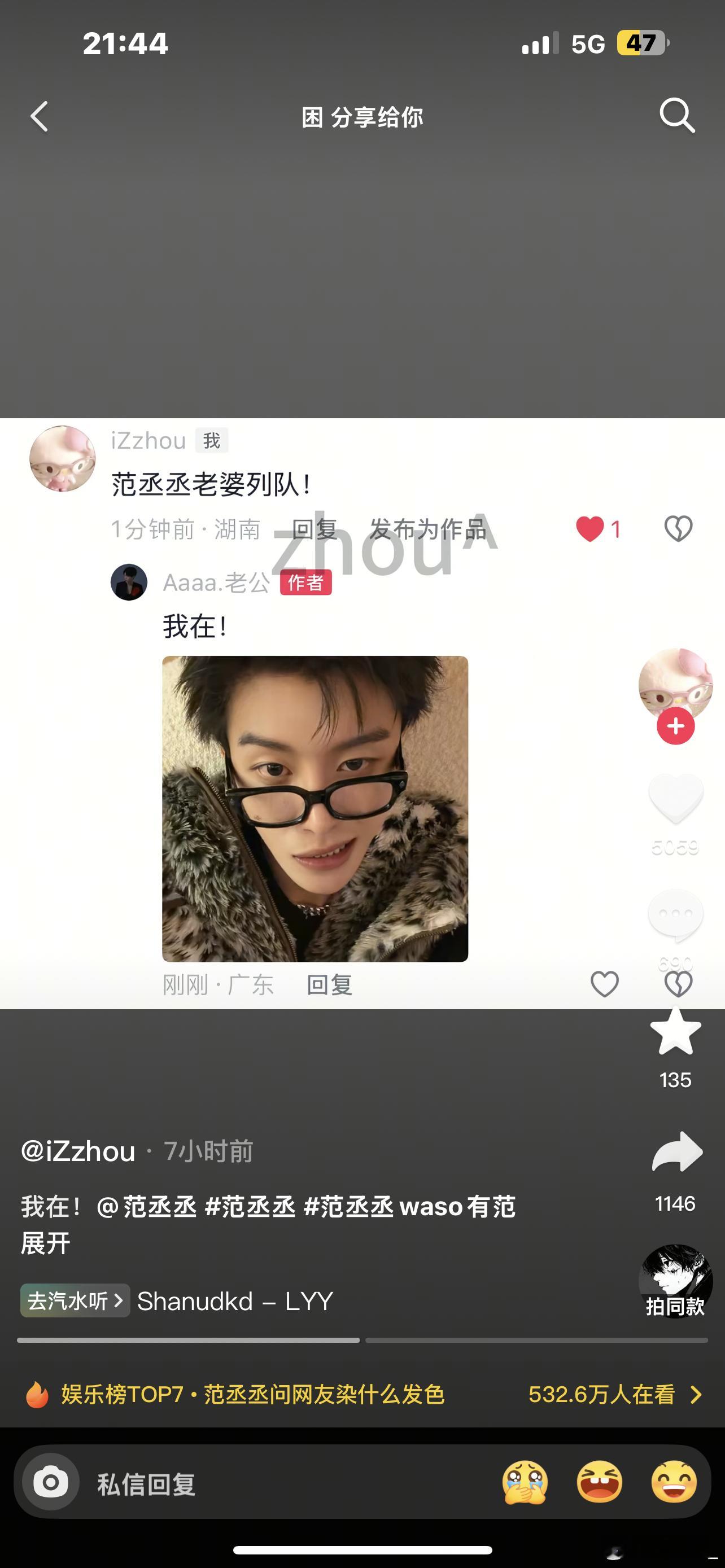 卧槽 笑死我了黑糊大妈 看好了这才是媚粉