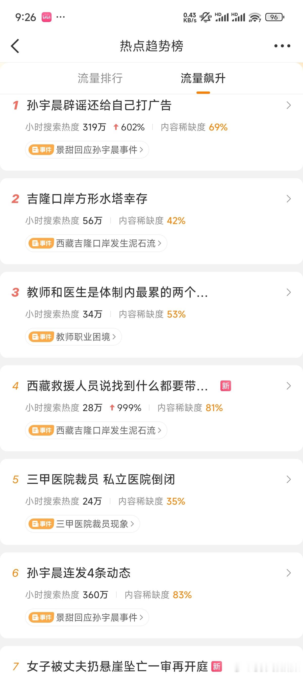 一句朴素的话，藏着搜救人员不放弃任何线索的坚持。哪怕只是一件随身物品，都是受灾家