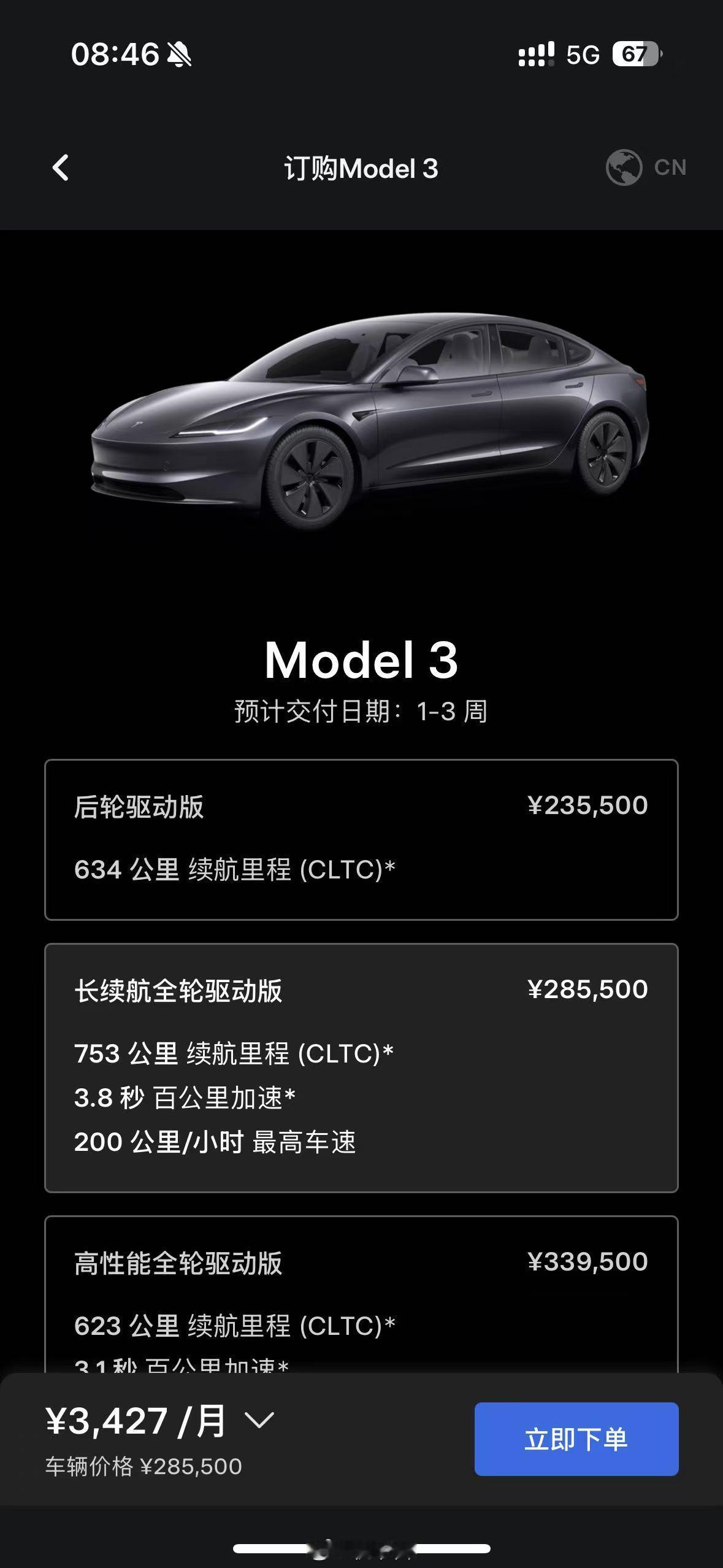 面对小米yu7上市冲击，特斯拉model3选择了涨价。 但真竞品是model y