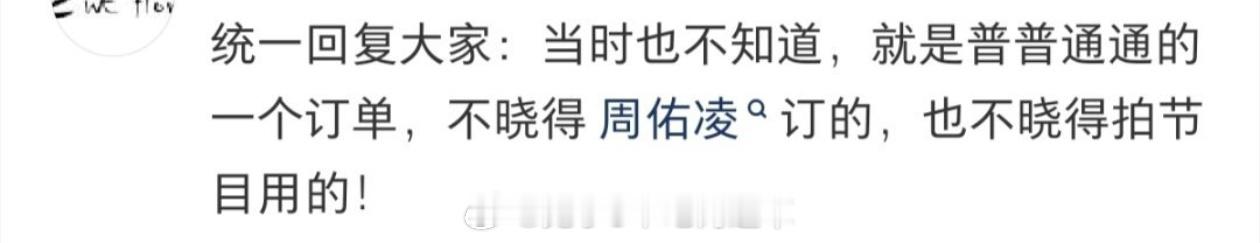 柳柳周佑凌这次沙发不一样了周佑凌给柳柳买花 上次坐沙发两个人还在错位遗憾，这次坐