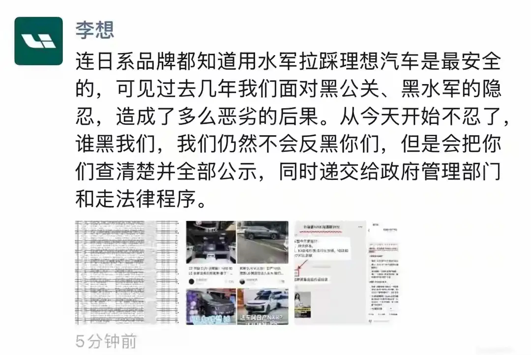 东风日产拉踩理想证据曝光都已经拿到证据了！还等什么？直接发律师函吧！在咱们地盘上