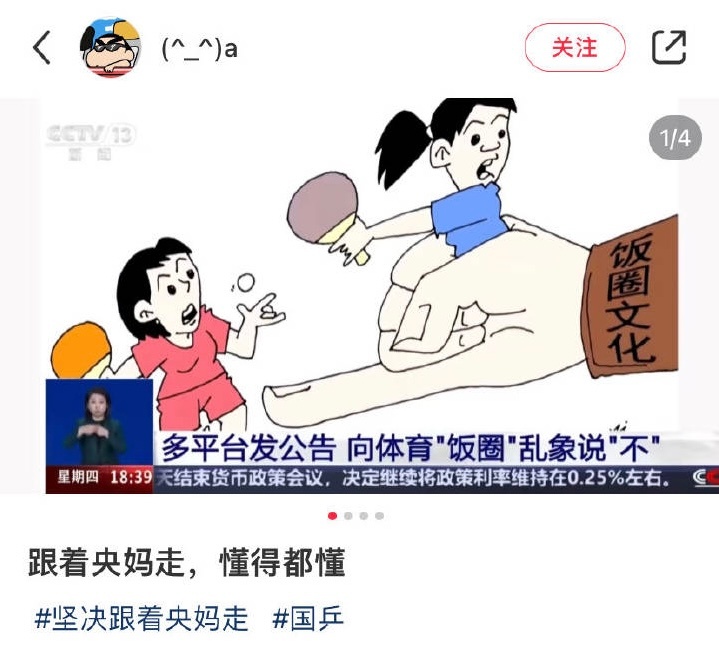 笑死就差把名字打出来了 