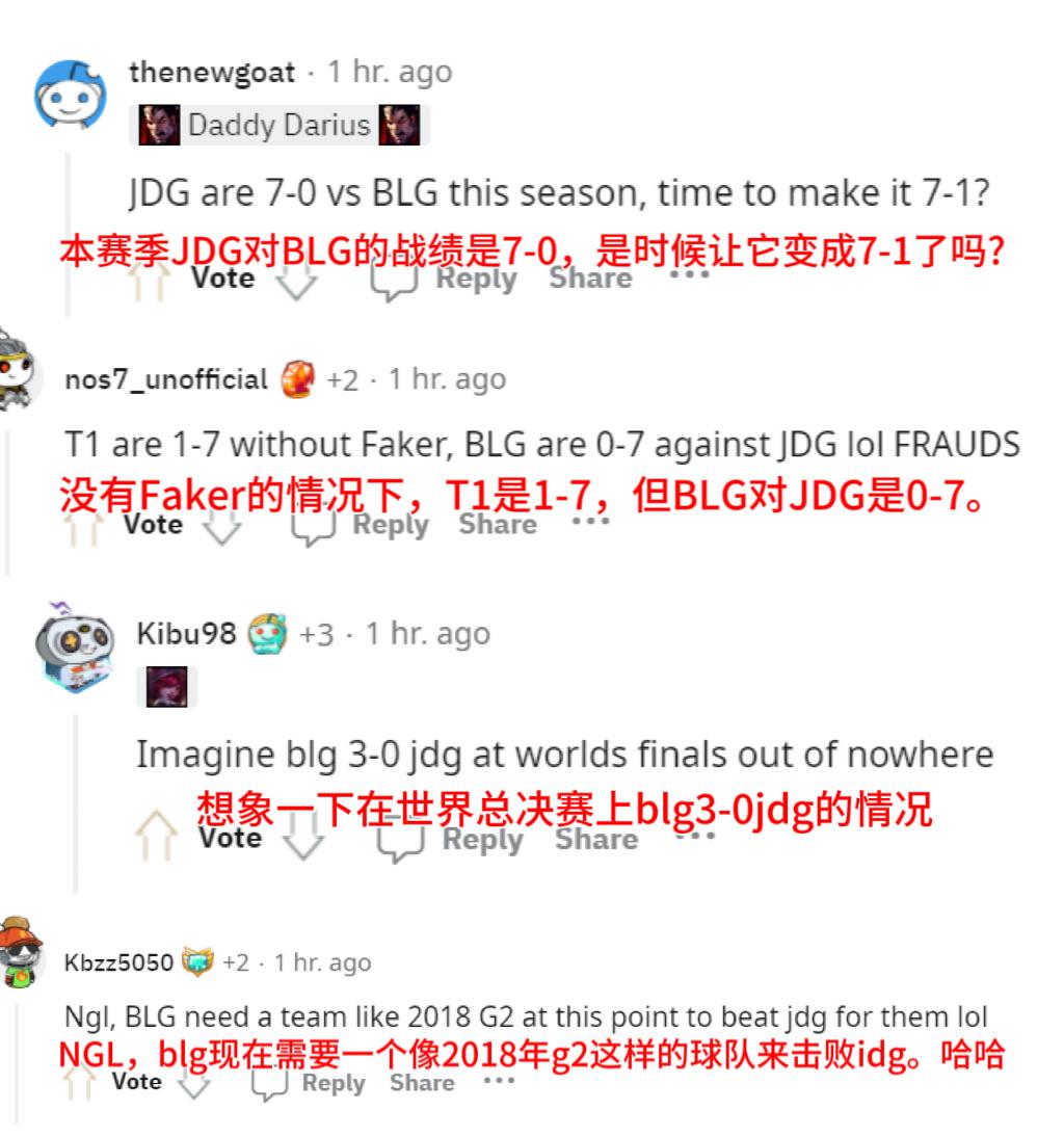  赛后海外热议

“中国观众称之为七擒孟获”
“BLG应该祈祷WBG进世界赛”
