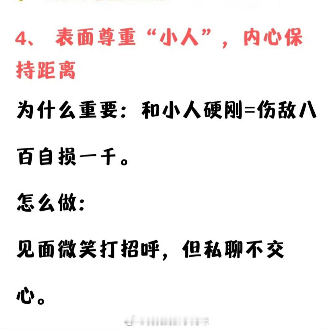职场中你要成为自己的靠山 