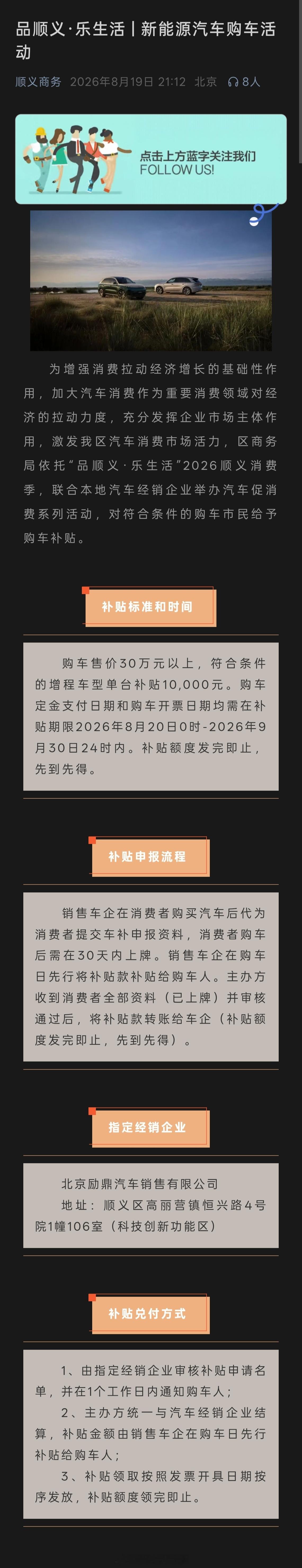 谣言止于智者！