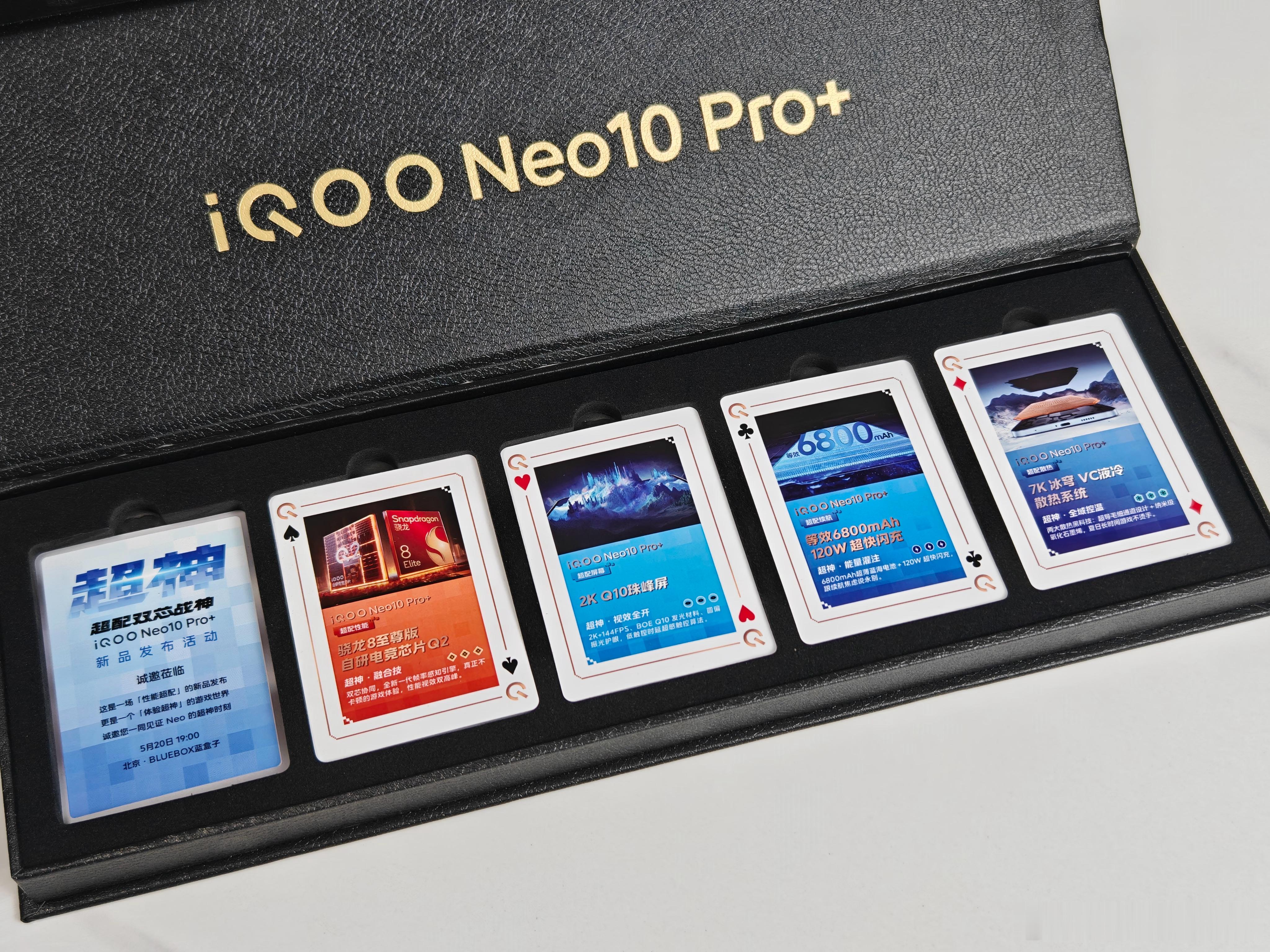 iqoo[超话]收到iQOO Neo10 Pro+新品邀请函，居然是一幅扑克牌?