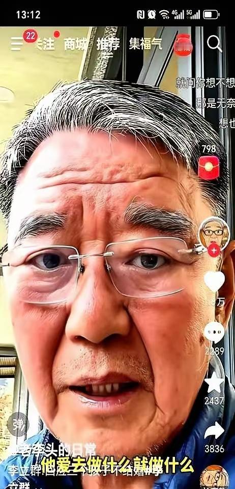 74岁李立群，深夜直播一杯酒闷下肚。嘴上说不干涉儿女婚事，那是因为干涉也没用，管