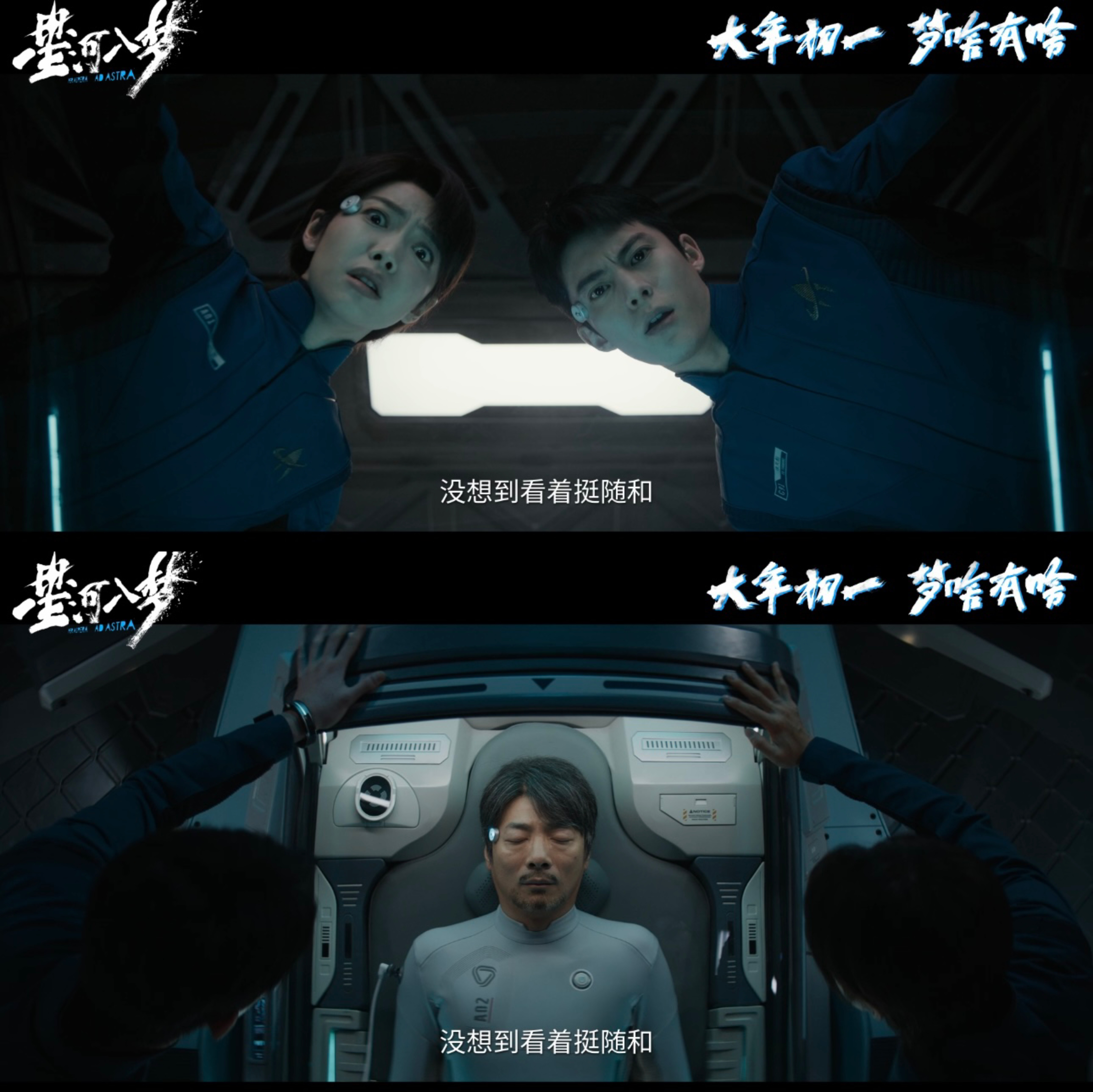 看星河入梦开梦境盲盒韩延新片《星河入梦》新预告🈶️王鹤棣、宋茜造梦搭子开启梦境