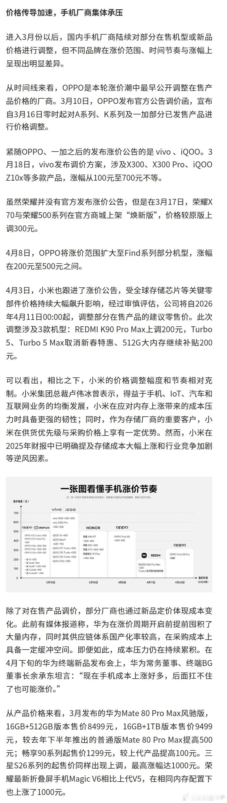 今年内存涨价真的太猛了！IDC和Counterpoint都预测，涨势至少要持续到