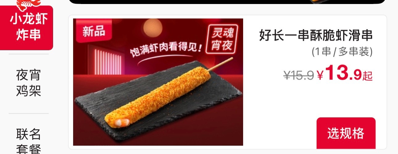 KFC夜宵有人吃过这个吗 我馋一天了