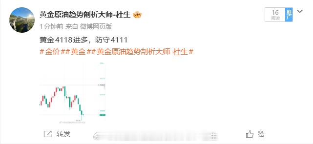 黄金4118多单已拿下50点利润，场外跟单的兄弟们自行减仓互利，把到手的利润装进