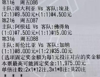 小七：086 世界杯 澳大利亚vs埃及087 世界杯 阿根廷vs佛得角088 世