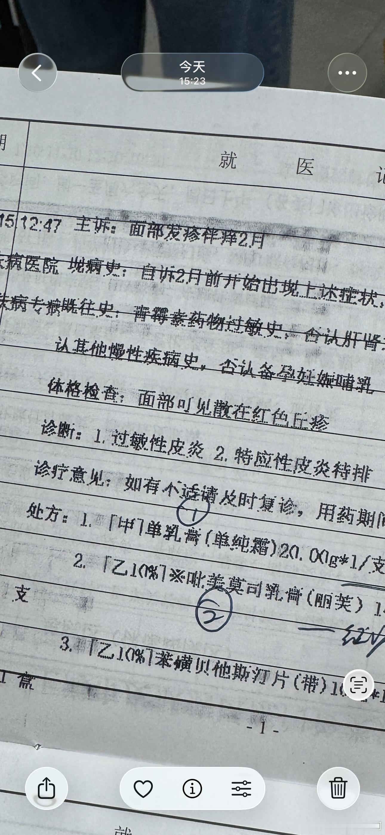 一天到晚过敏😵💫😵💫😵💫我真的是氯雷他定人 