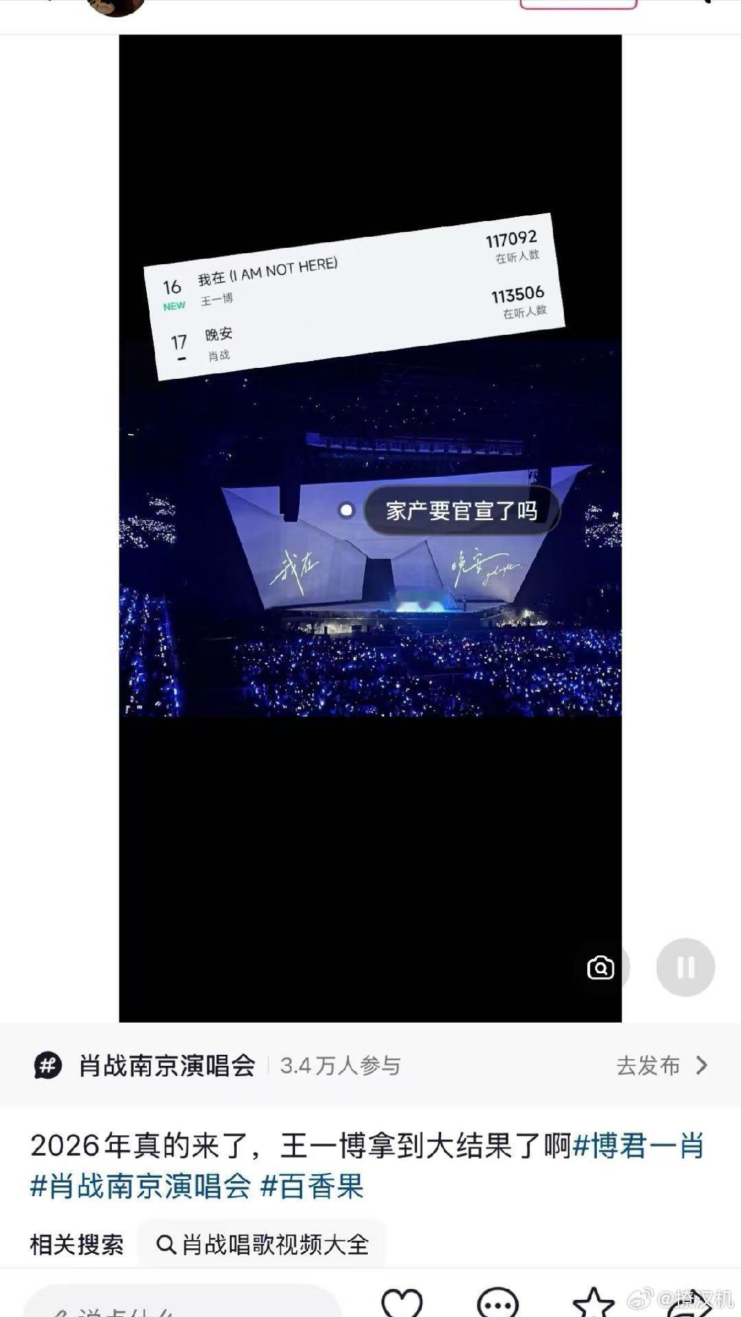 妈的，博君一肖是真的……当年跟3.0一起嘲笑龟糖……万万没想到，龟糖才有大结果，