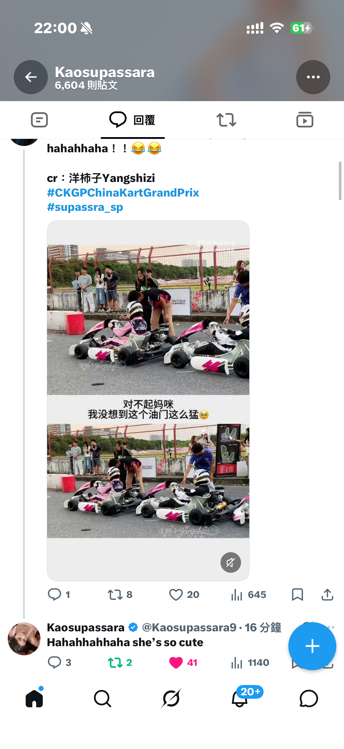 噢噢噢噢！你的视频被妈咪回复了我只是来搬运还好我写了你的备注 kaosupass