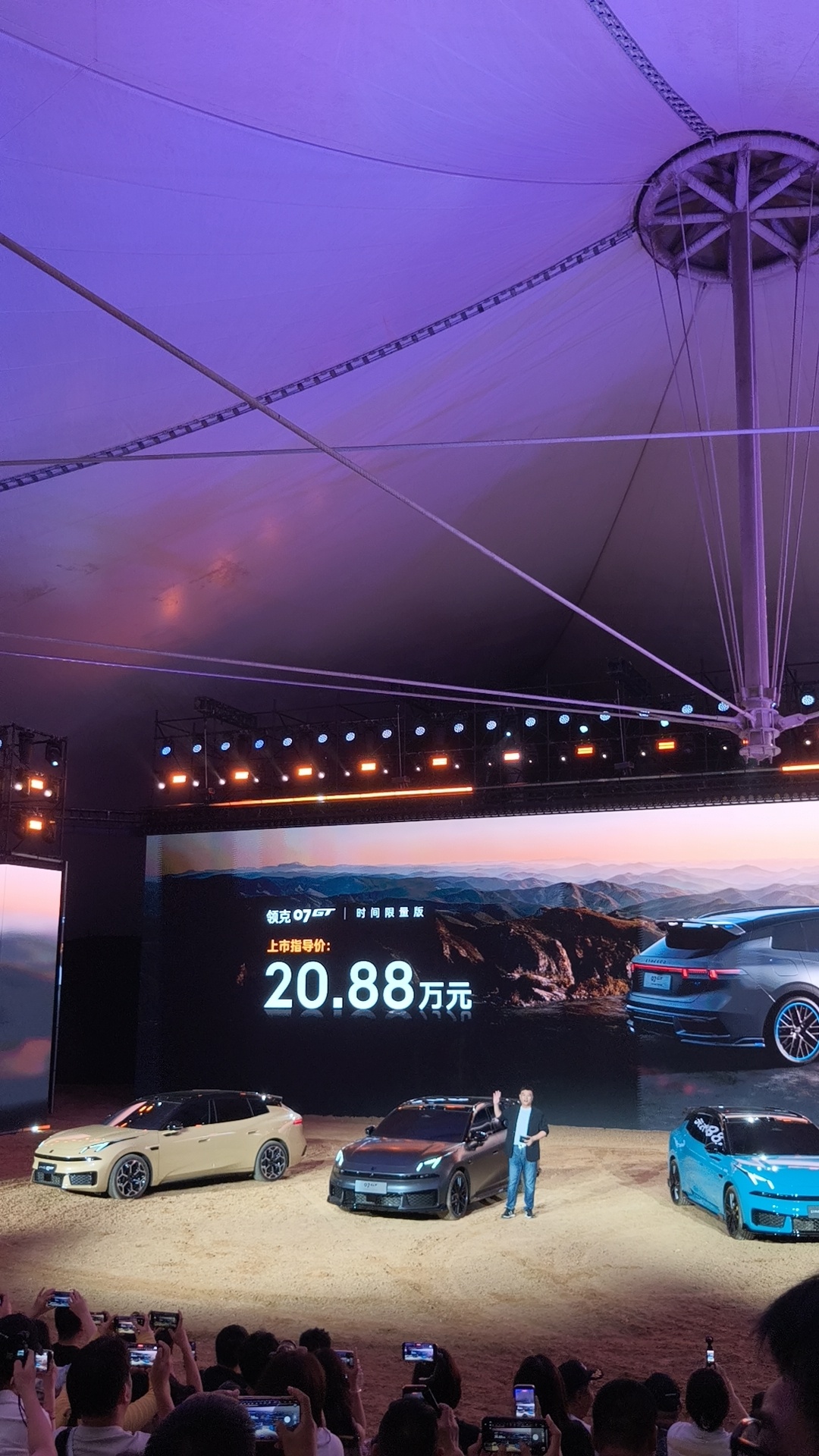 领克 07 GT 预售，三个配置车型，16.58-18.58 万时间限量版 上市