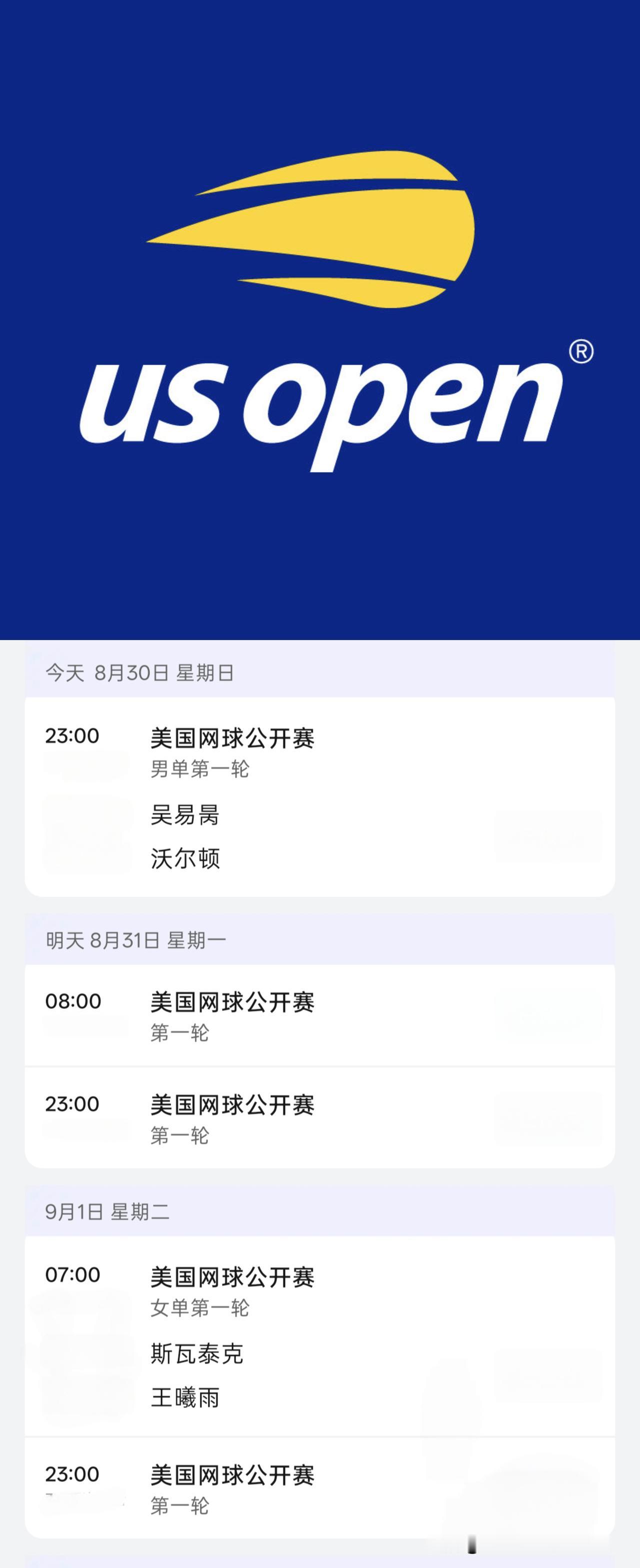 【20260830美网第一日比赛赛程】
23:00吴易昺vs沃尔顿（11号球场）