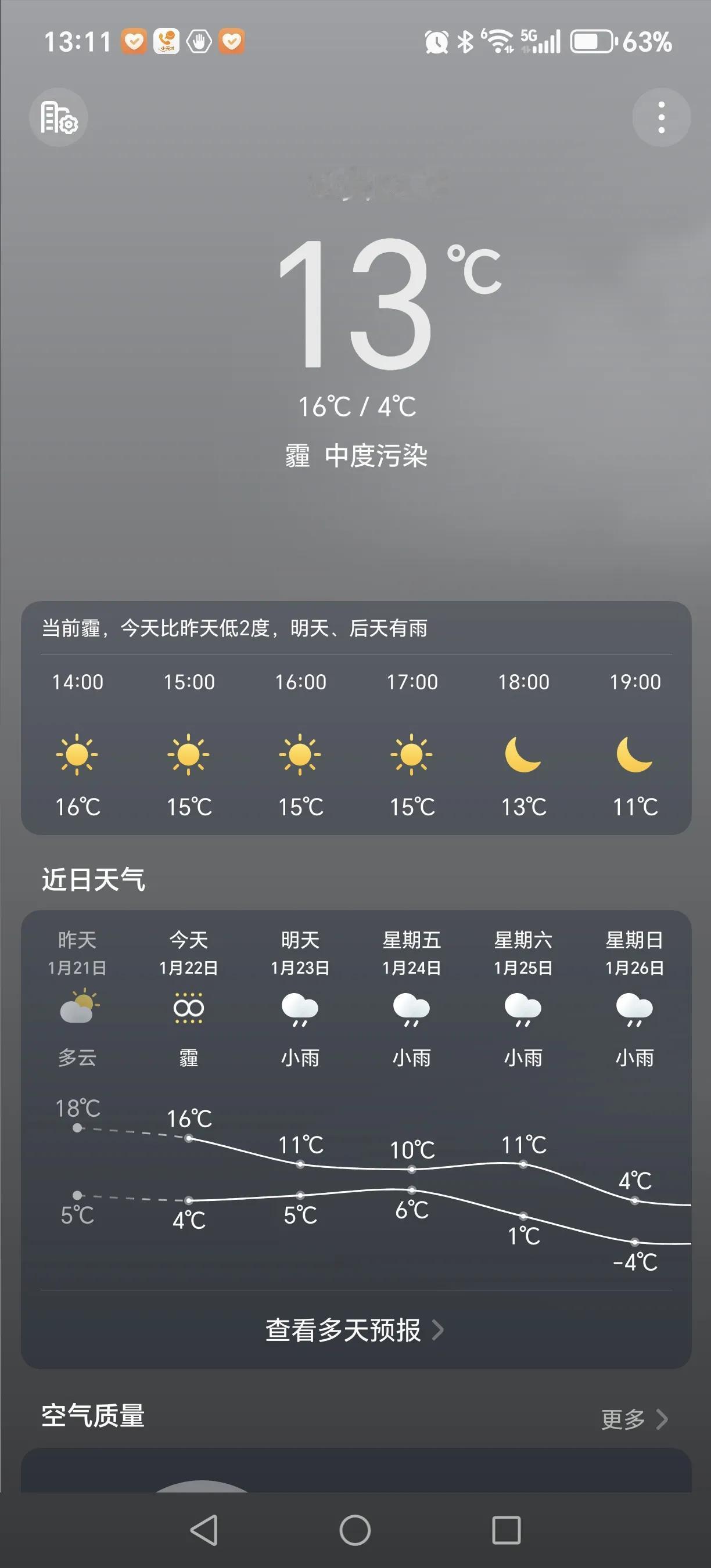 今天过后就要下雨了，也该下雨了，太干旱了
但气温下降就有点不好了