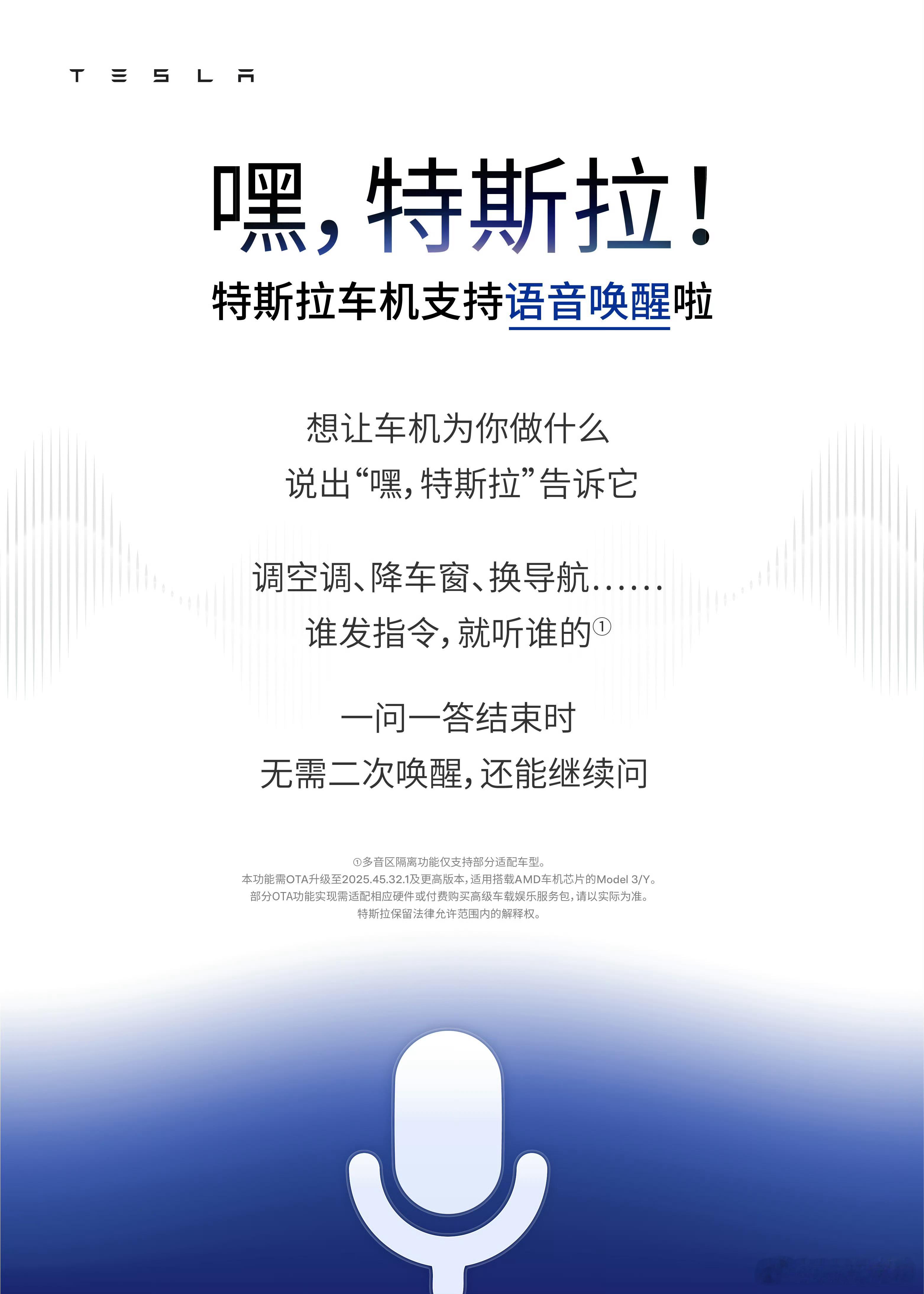 特斯拉的车机这些功能居然才来尤其是微信地址隔空投送，这个功能超级好用。 
