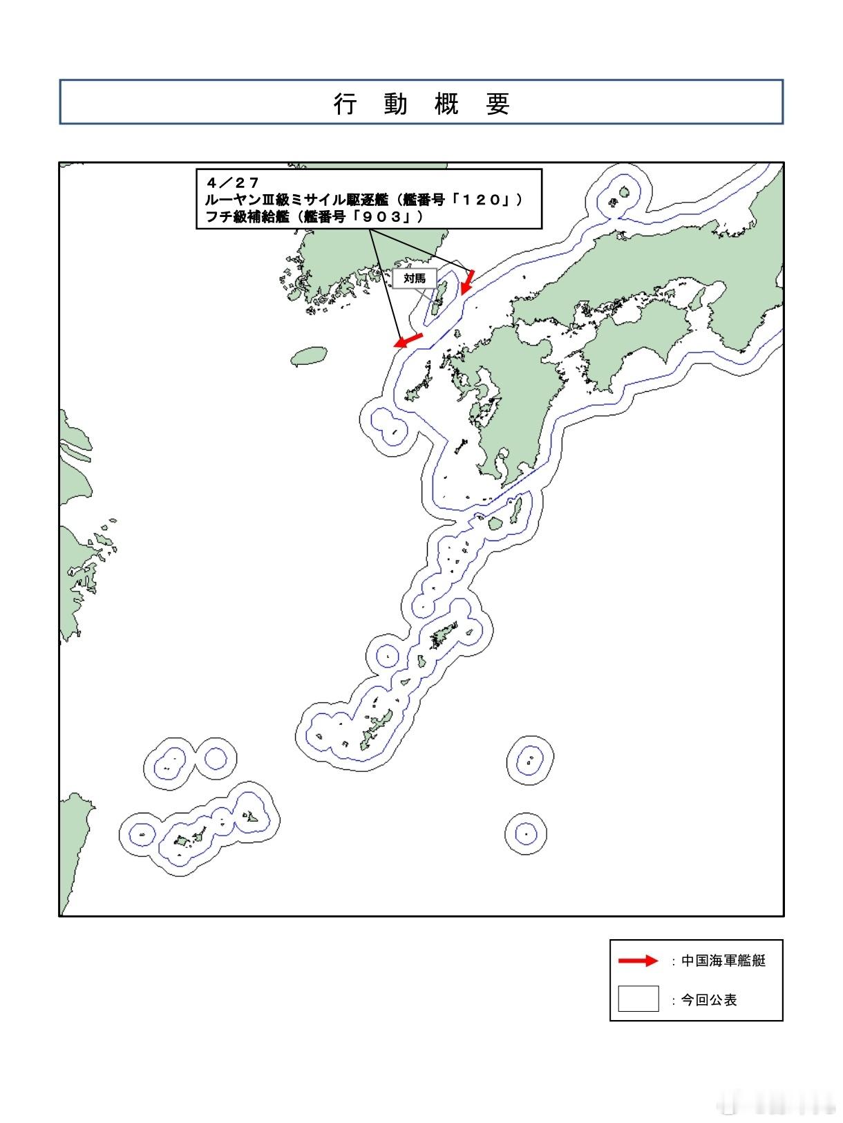 日本统合幕僚监部发布消息称4月27日，中国海军DDG-120成都舰(052D型导