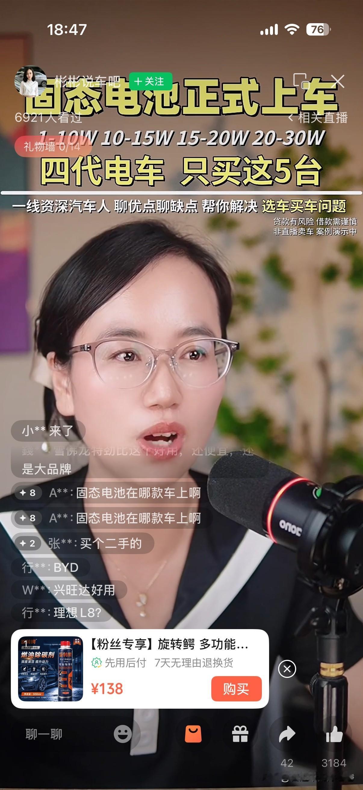 这个人在直播说过下电池马上要装车了，你们信吗？如果固态电池真的装车油车会不会就此