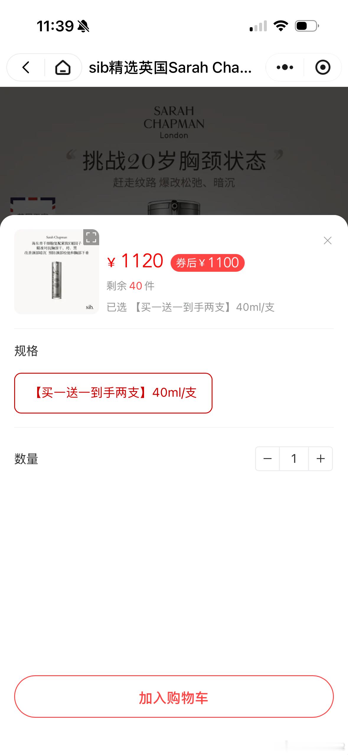 今天只是周年庆的第一天震撼发现月见草只剩一百多铁蛋白也只剩两百多本来这俩sku都
