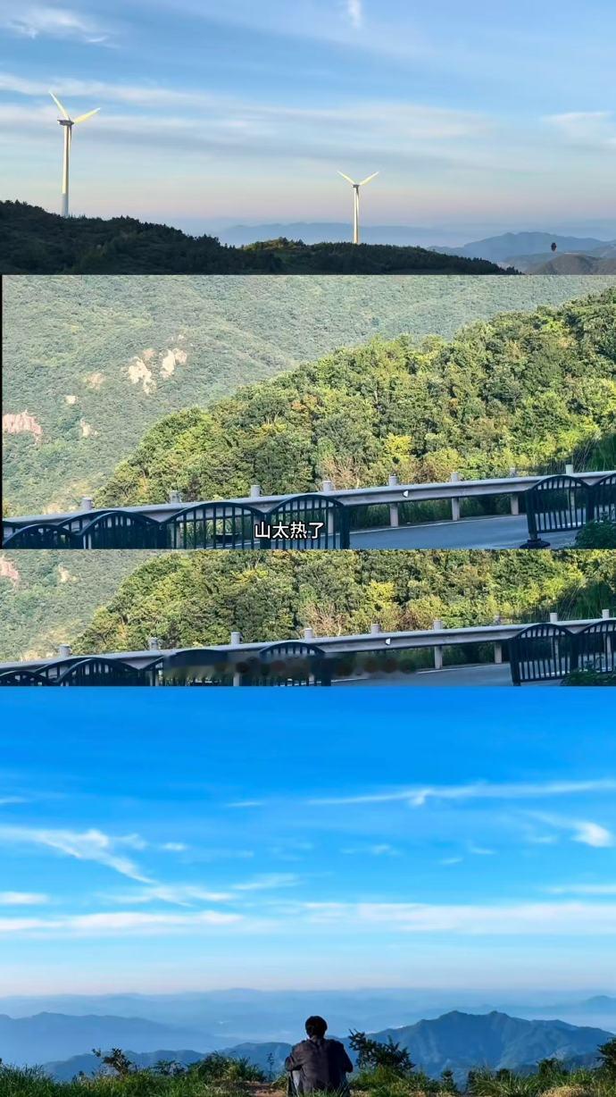 展轩 天空给山装了电风扇  展轩在vlog里分享的小细节都那么迷人，从电风扇比喻
