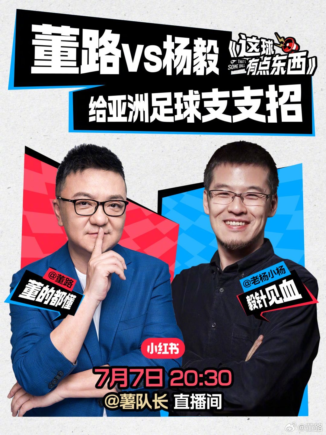 【正在直播】《这球有点东西》很杨毅老师聊聊世界杯4强前瞻 中国青训 中国足球和中