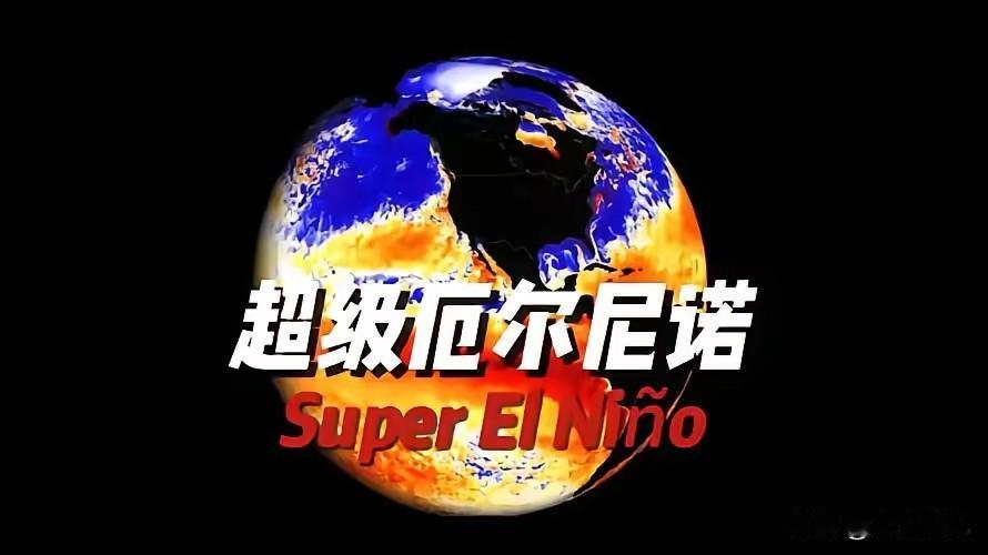 官方预警！史上最强厄尔尼诺要来了，冬天别大意
 
讲真，这个冬天，得提前心里有数