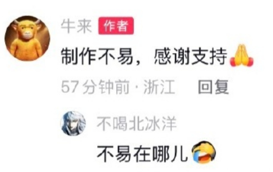 牛不易 