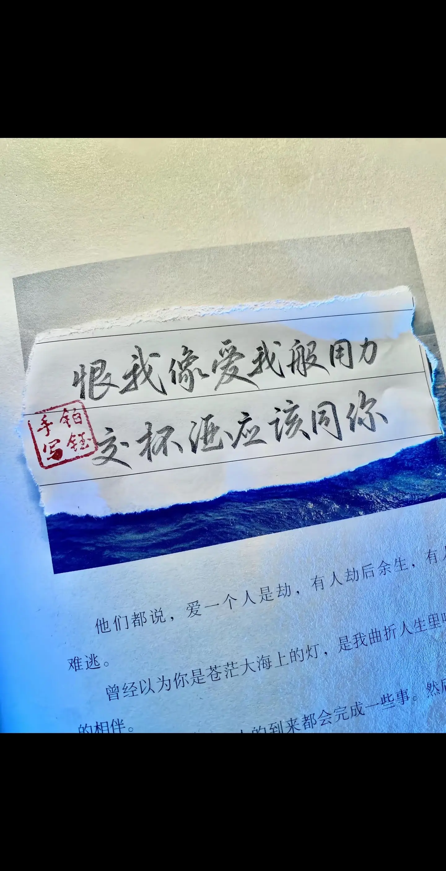 首先练字字帖