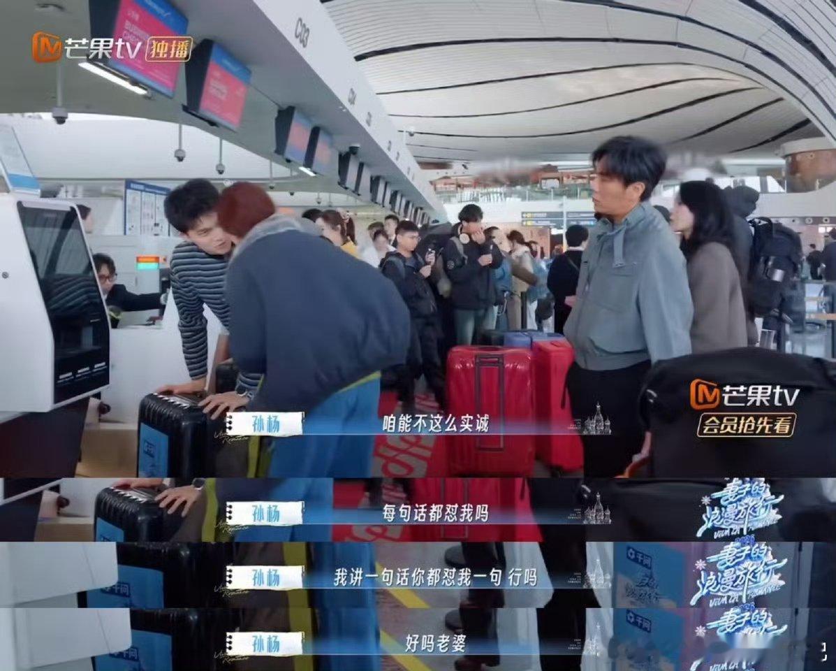 孙杨让张豆豆不要一直怼他张豆豆给孙杨道歉孙杨张豆豆机场也太真实了！就因为行李打包
