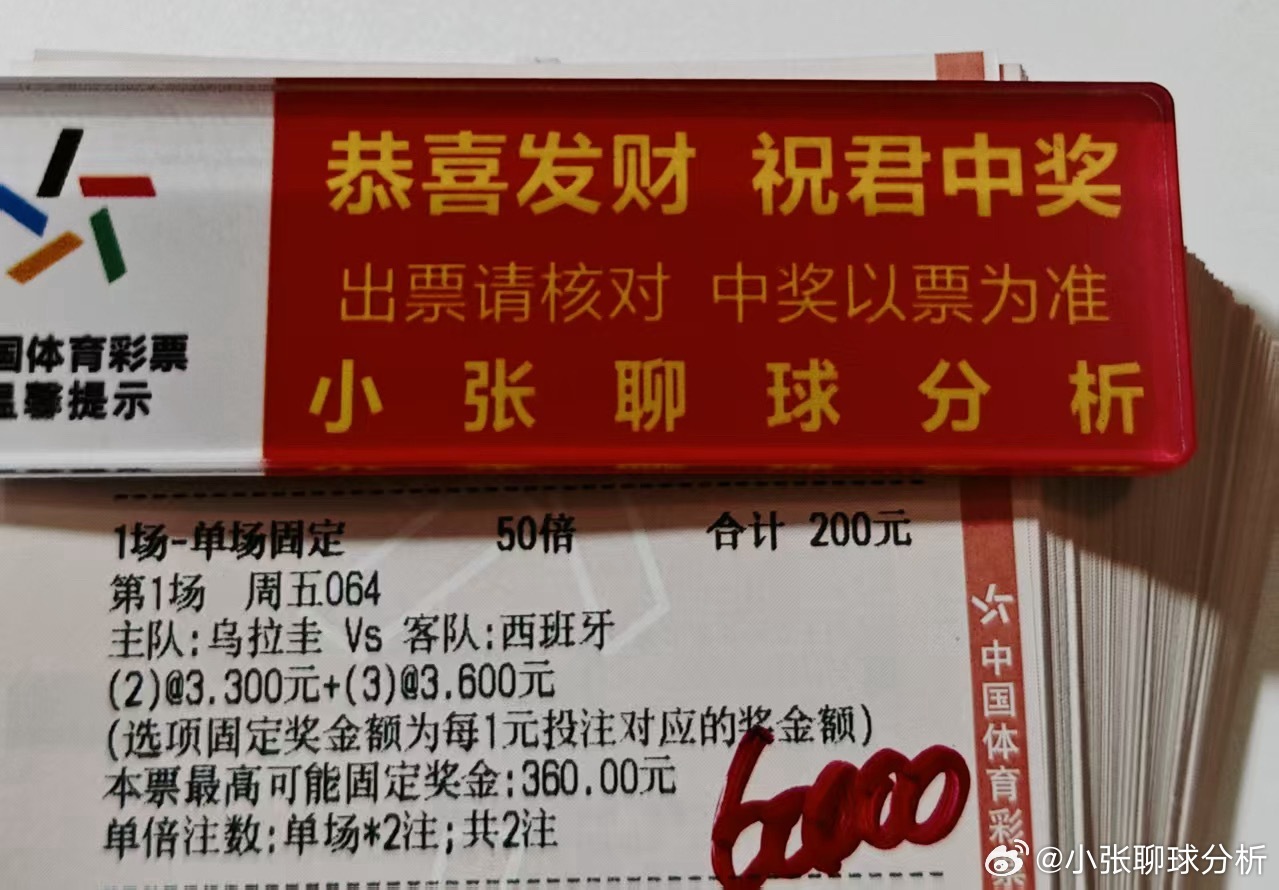 大哥今日球数方案