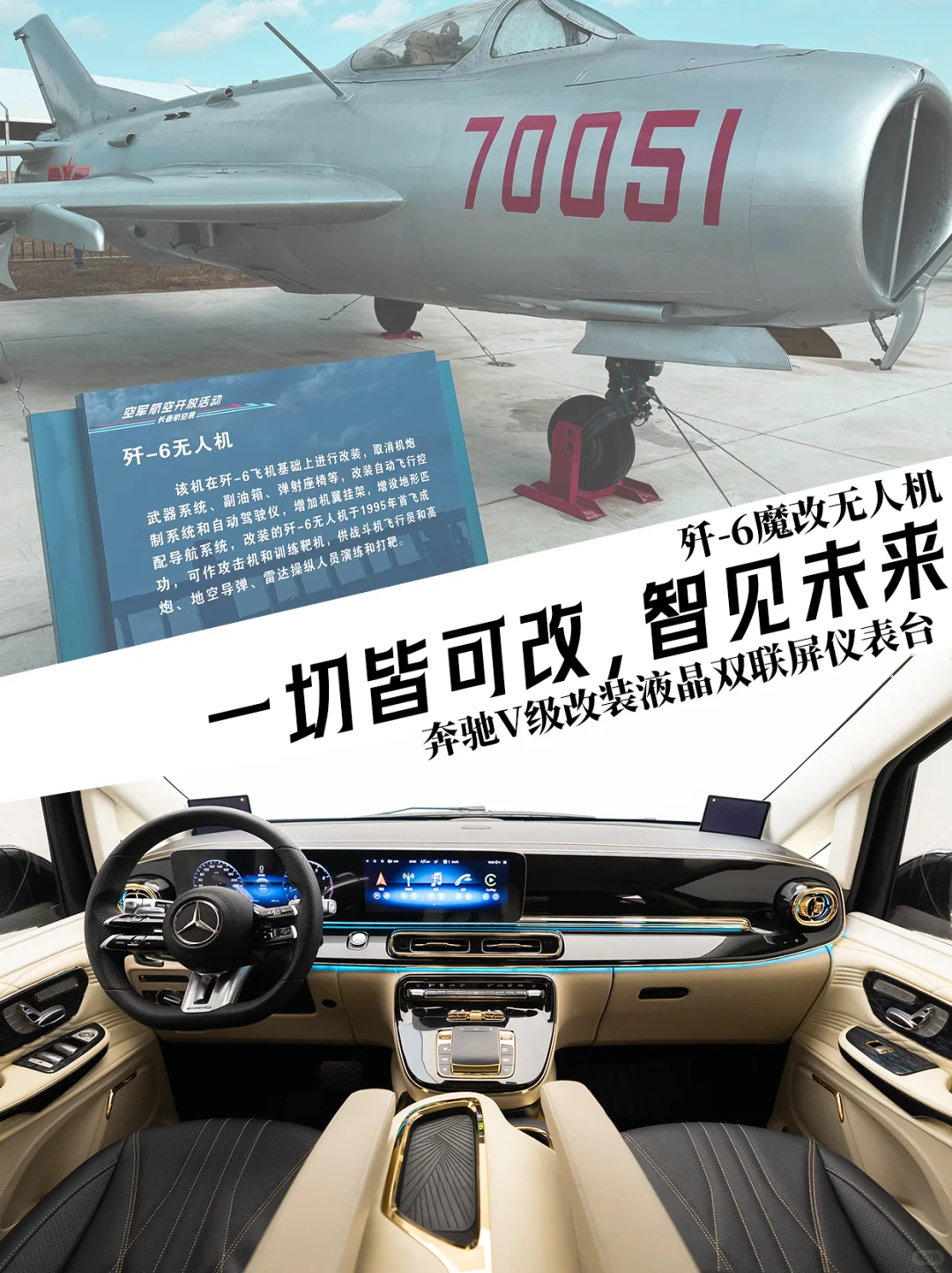 6爷都能被改成无人机，还有什么不能改