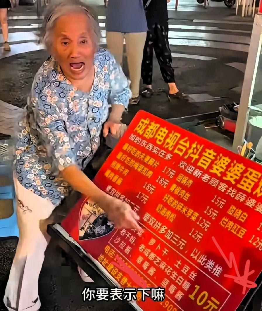 成都蛋烘糕奶奶终于塌房了！
这波真不是网友苛刻，实在是太离谱。
 
有人撞见她用
