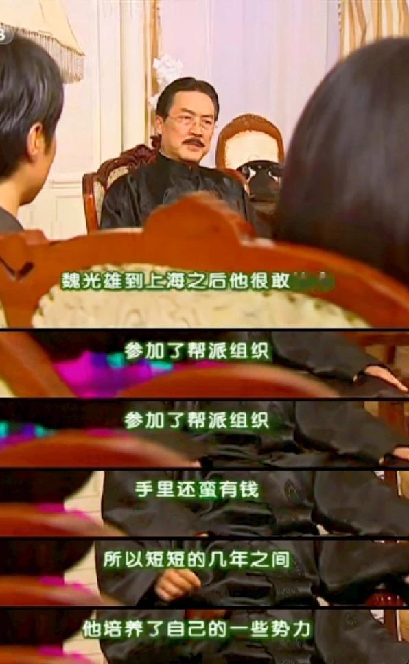 王雪琴给了魏光雄几十万为啥还要做违法生意？
《情深深雨濛濛》魏光雄，王雪琴从陆振
