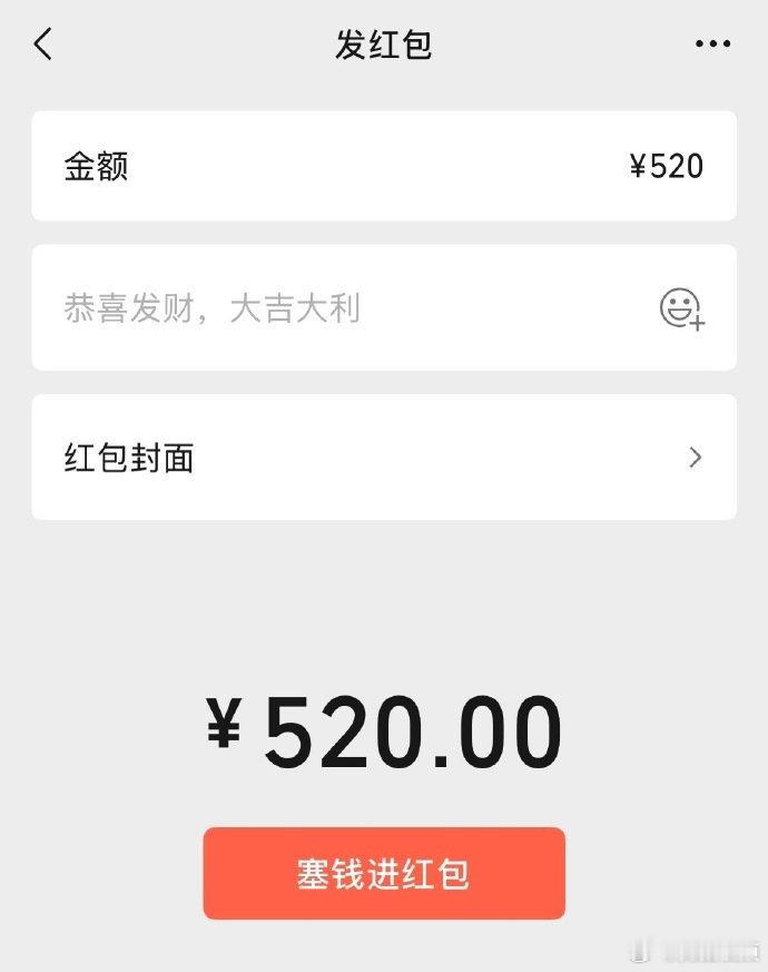 【客服回应微信开放520红包】微信520红包功能仅限当天使用2026年5月20日