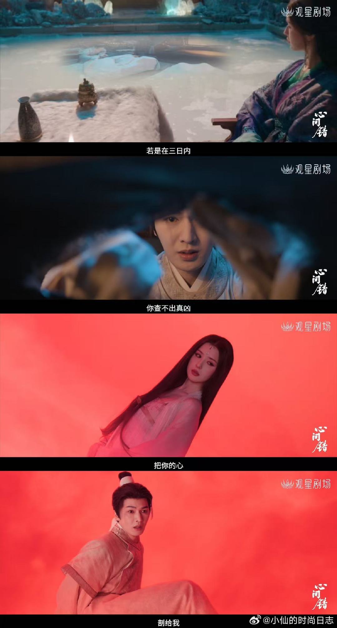 什么实力的剧啊让甄嬛传打call甄学家狂喜！甄嬛传特意为心间错发声，同厂出品自带