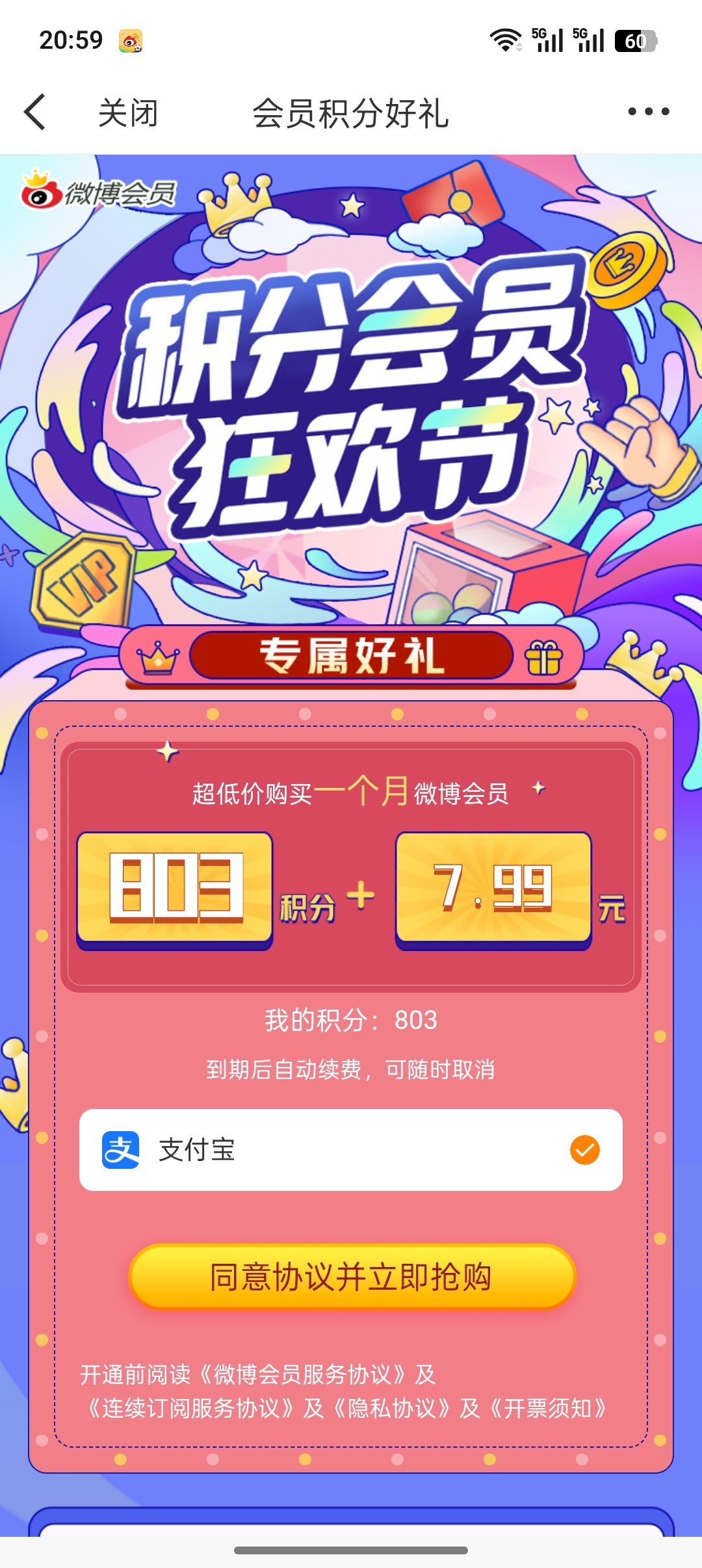 刚想说清空了我这个积分咋办 然后看到了… 