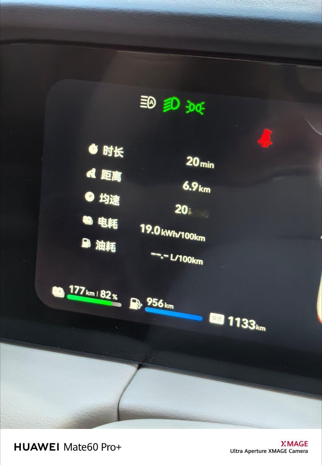 增程剂加满了，猜猜准备去哪？[doge] ​​​