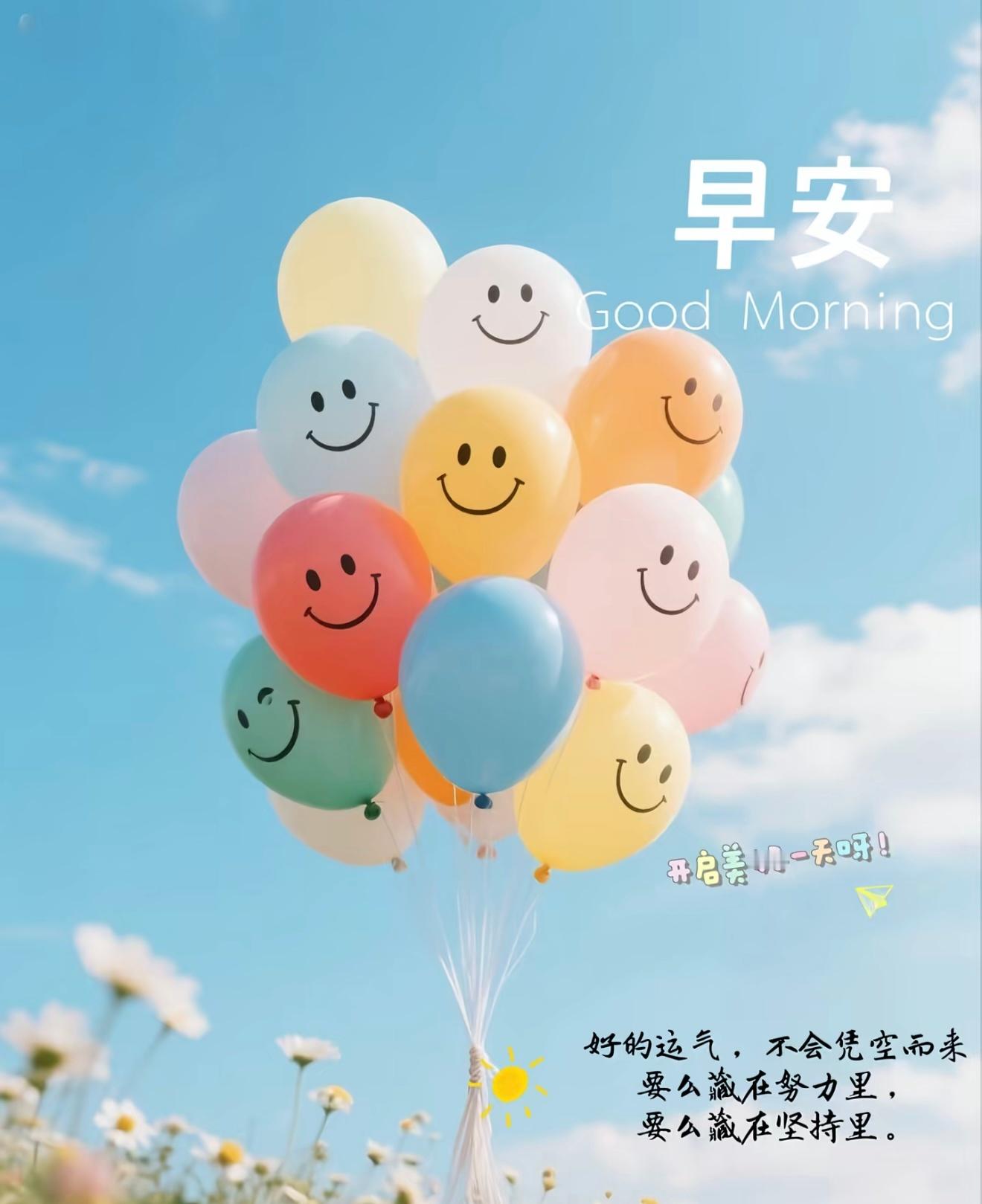 生活普普通通也没关系，稳住自己的节奏。平安顺遂便是最好，早安！ ​​​