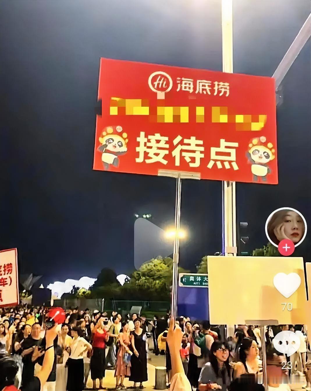 海底捞真的是一个有商业头脑的品牌！

谢霆锋西安演唱会结束后，6万观众没有去餐馆