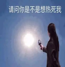 #防晒服选购避坑指南# 欧美全都是中国制造，花那冤枉钱，不如直接选国内的，多看看