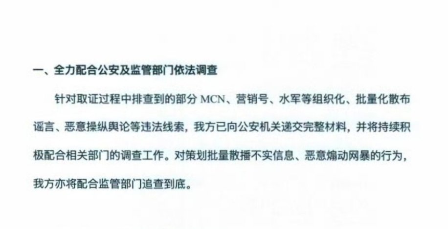天呢这是啥意思啊难怪好多挂着mcn的用户同时下场针对取证过程中排查到的部分 MC