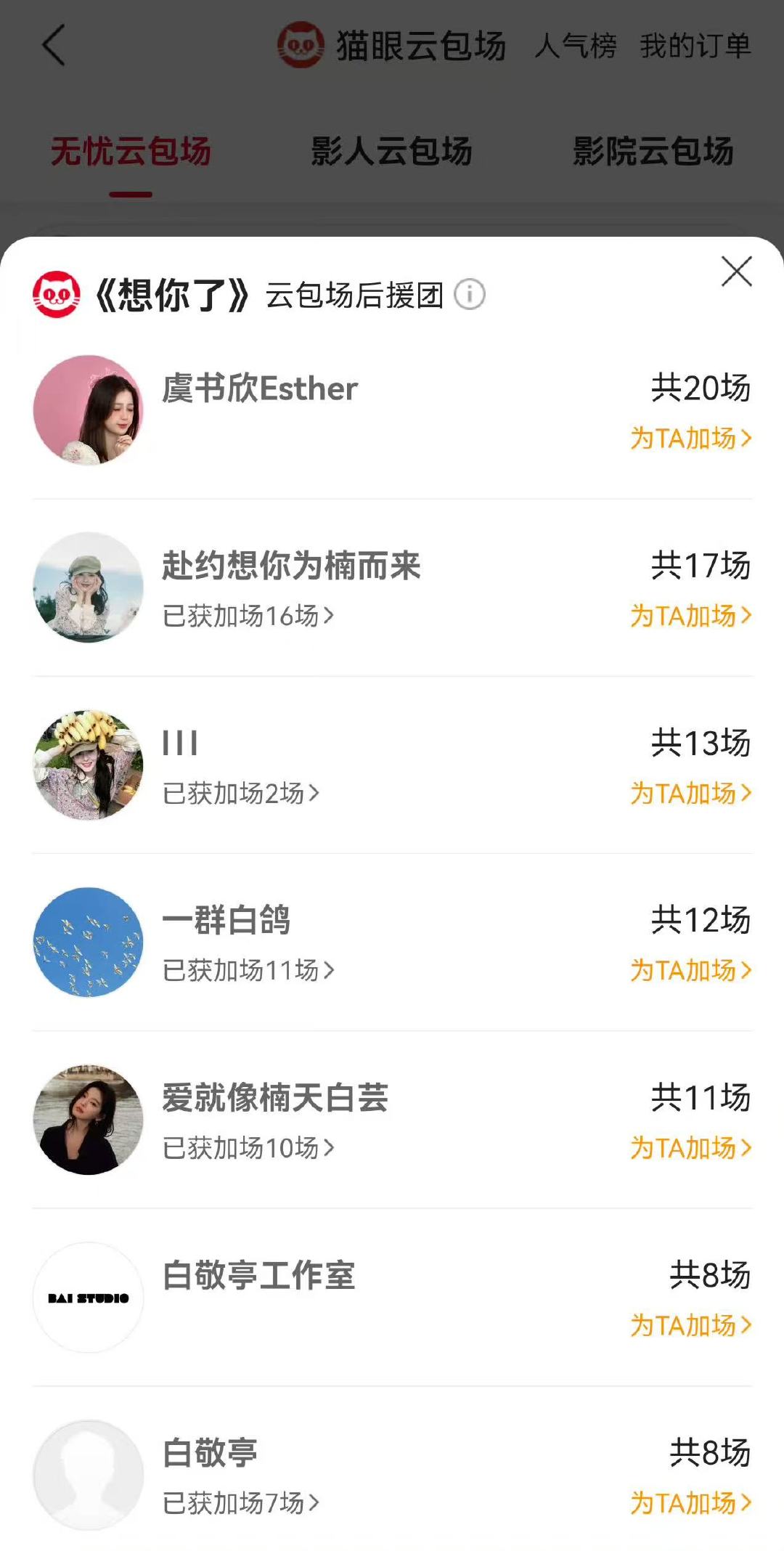 虞书欣虞书欣也想金靖了虞书欣对金靖说我也想你了哇！虞书欣连包20场支持金靖新电影