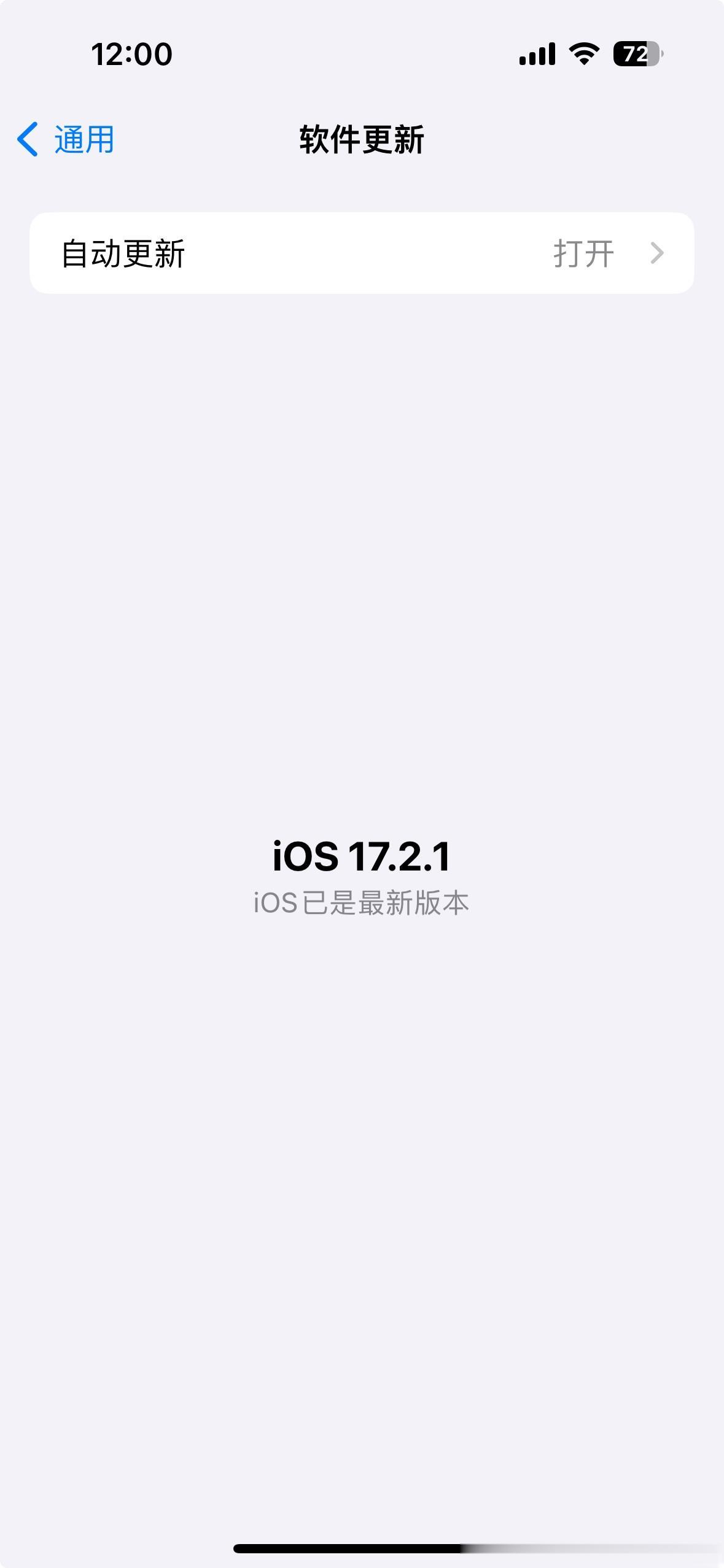 关于iOS17.2.1我有话说
    我看很多人升级完系统以后，感觉都不一样。
