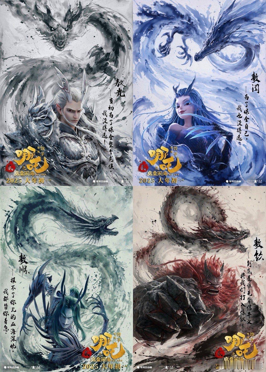 哪吒2的中式审美绝了  真的会被哪吒2的中式审美惊艳到，从角色的发型配饰到场景的