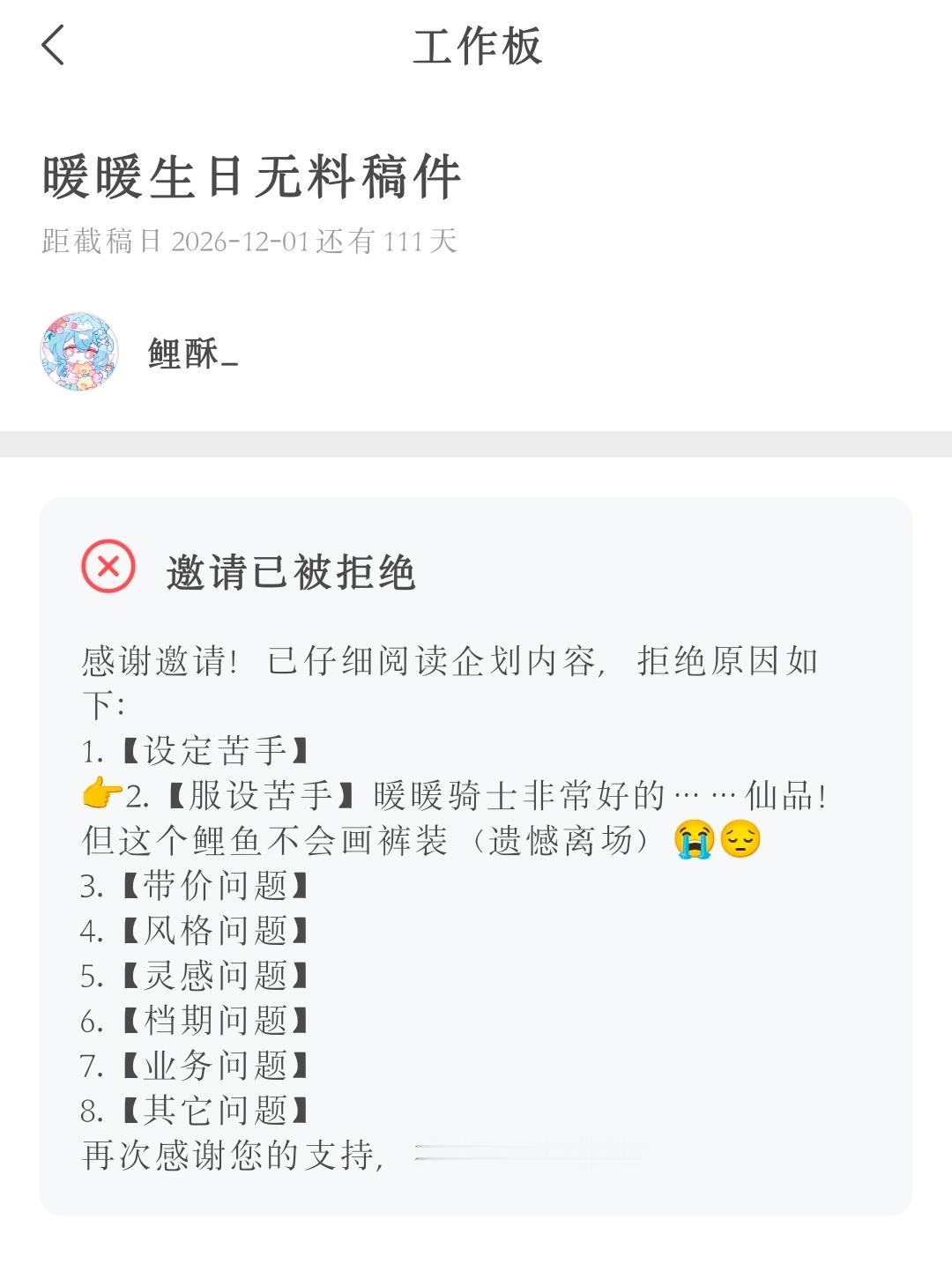 😭女神……下次我们还有机会见面吗…… 